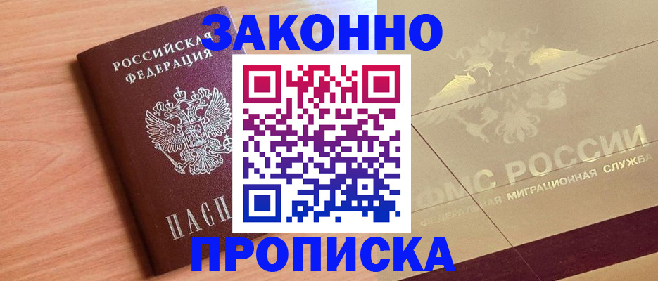 временная регистрация поиск в Кудрово